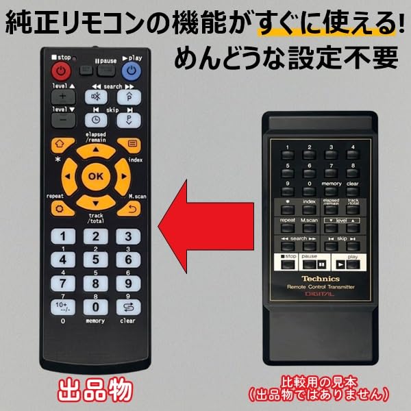 Amazon | 【代替リモコン244】Technics EUR64184 互換 (SL-P1200 Amazon | 【代替リモコン244】Technics EUR64184 互換 (SL-P1200
