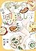 にゃーの恩返し 〜2人と1匹のウチごはん〜 3 (文春e-book)