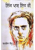 Ik Pash Eh Vi 9384187984 Book Cover