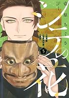 シテの花ー能楽師・葉賀琥太朗の咲き方ー（5）
