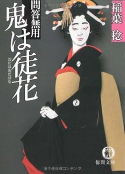 Paperback Bunko ???? ???? (????) Book