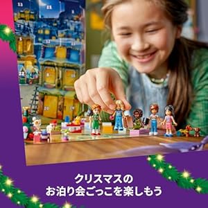 Amazon.co.jp - レゴ® フレンズ アドベントカレンダー2025 42668