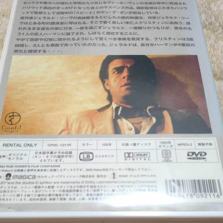 Amazon.co.jp: 4番目の男 廃盤 激レア 希少 DVD ポール
