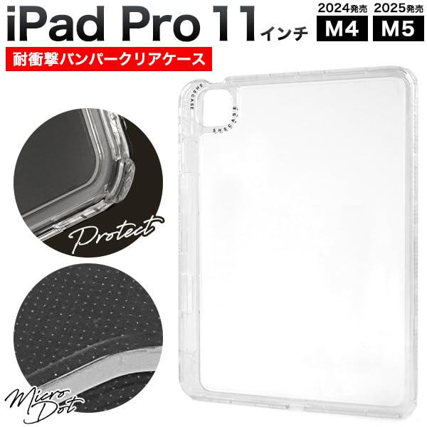 Amazon.co.jp: iPadPro11インチ対応 (M4 / M5) クリアケース エア