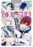 アルスマグナ アンソロジー (B's-LOG COMICS)