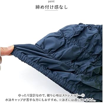 Amazon | フットマーク（FOOTMARK） スイムキャップ ゆったりアクア