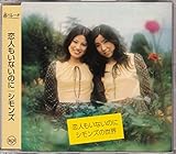 恋人もいないのに 歌詞