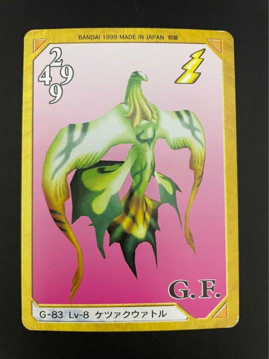 Amazon.co.jp: FF8 トリプルトライアド ケツァクウァトル : おもちゃ