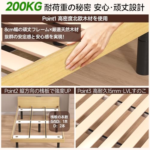 [Rakuisme] ベッドフレーム セミダブル ベッド 宮棚 2口コンセント 3段階高さ調節 すのこ ベット 静音 頑丈 耐荷重200kg 快適性 通気性 湿気対策 組立簡単 床下収納高さ26cm ナチュラル [4]