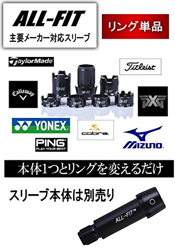 : 主要メーカー対応型スリーブオールフィット(ALL-FIT