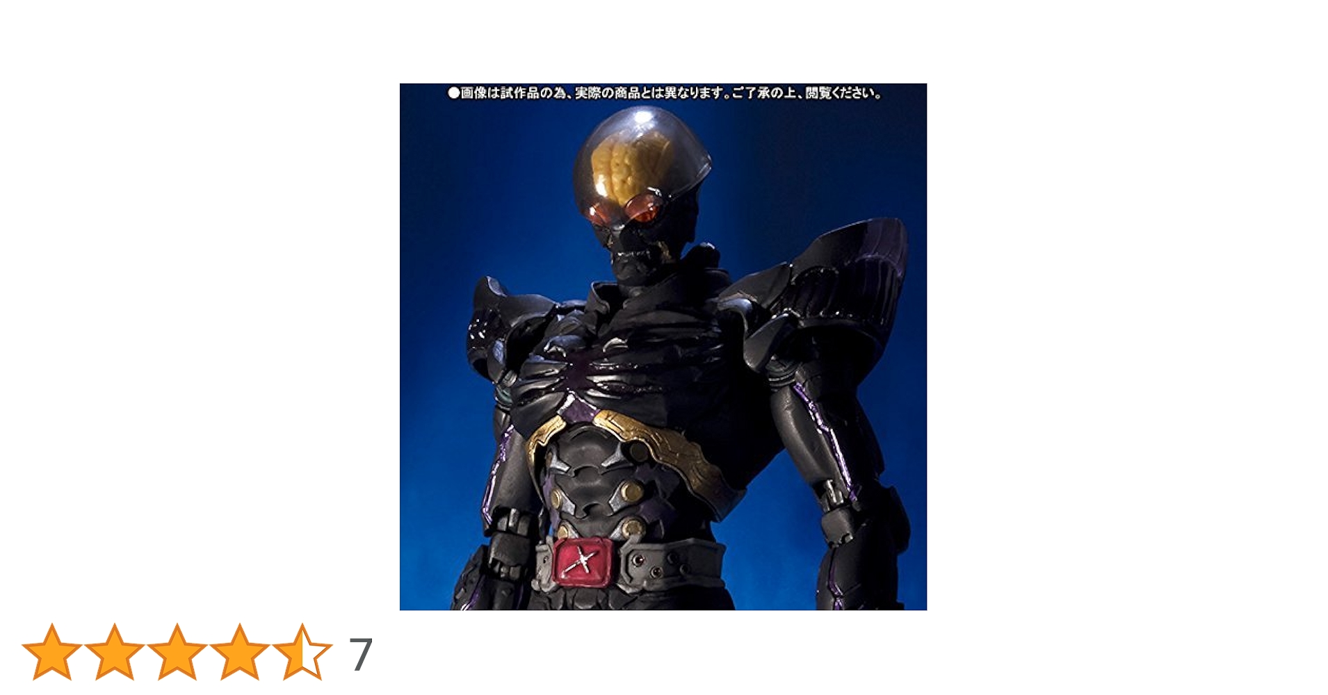 Amazon.co.jp: S.I.C. ハカイダー(魂ウェブ商店限定) : おもちゃ
