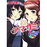［カラー版］アマガミ precious diary 5 (ジェッツコミックス)
