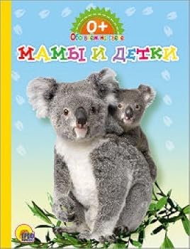 Hardcover Obo vsyom na svete. Mamy i detki [Russian] Book