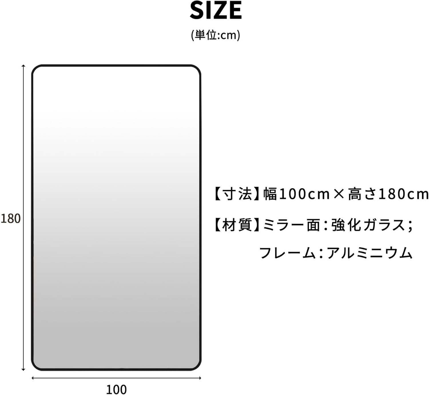 Amazon.co.jp: スタンドミラー 強化ガラス 幅100cm×高さ180cm 自立