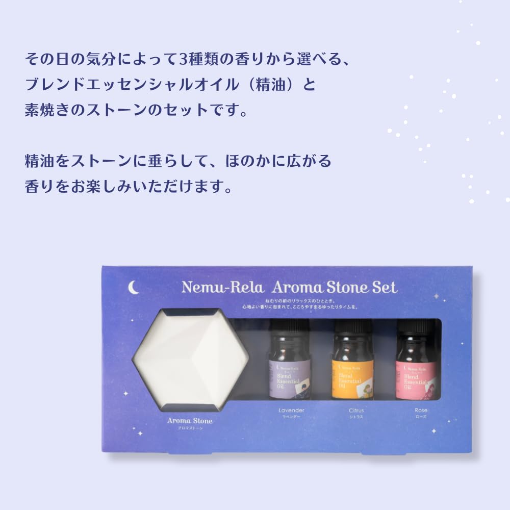 Amazon.co.jp: 生活の木 アロマストーン＆ネムリラブレンド