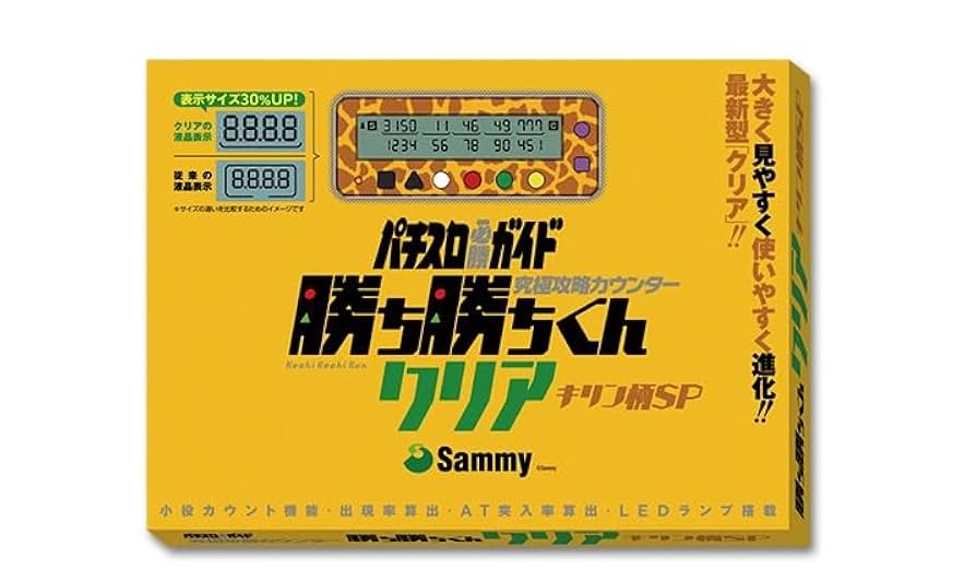 小役カウンター　勝ち勝ちくん　キリン柄 勝ち勝ちくん キリン柄SP | ぱちキャラ オンライン by大宏