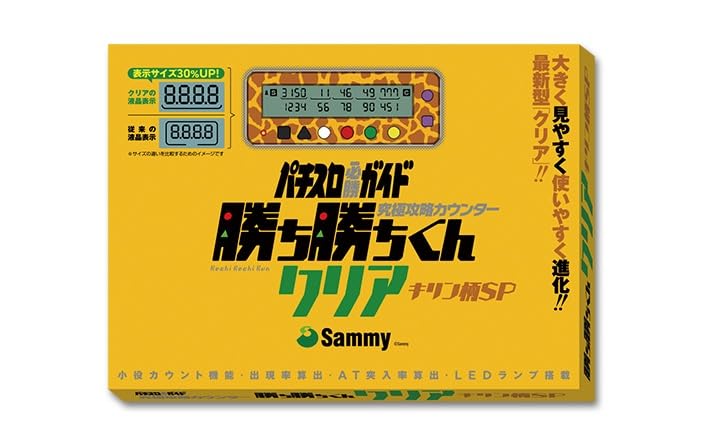 Amazon | 勝ち勝ちくん クリア キリン柄 カチカチくん 小役