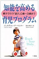 ChinoÌ„ o takameru ikuji puroguramu 4752850303 Book Cover