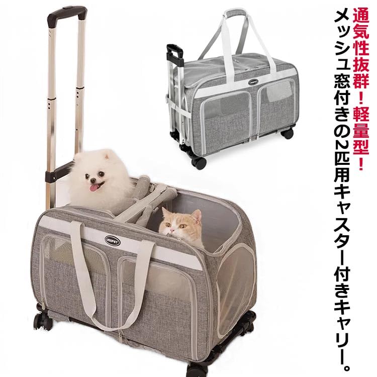 Amazon | 猫 キャリーバッグ キャットキャリー 間の仕切りは