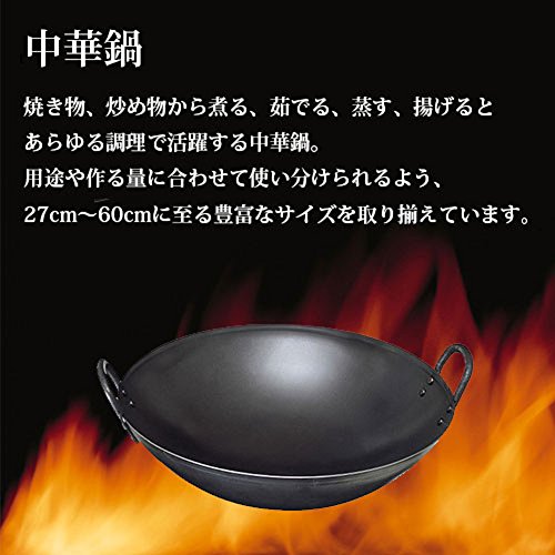 Shimamoto Seisakusho KS02-D2710 Wok de Hierro 27 cm miniatura 2