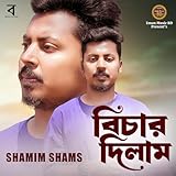 Eman Music BD