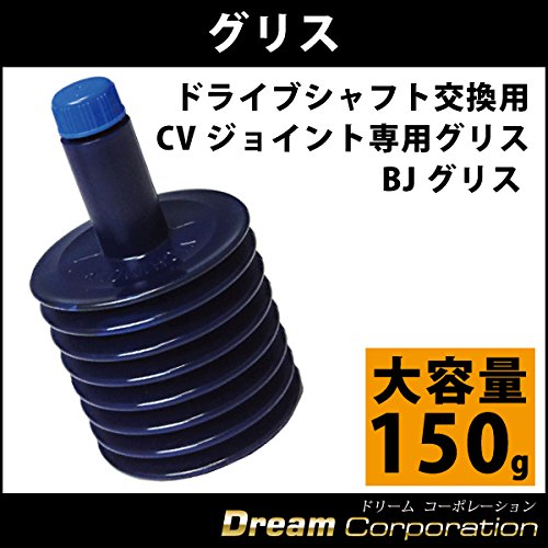 Amazon | CVジョイント専用グリス【ロングノズルタイプ】【おすすめ