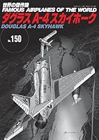 Dagurasu eÌ„ yon sukaihoÌ„ku. 4893192078 Book Cover