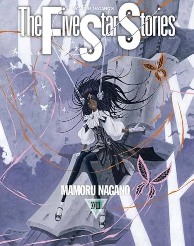 ファイブスター物語 コミック 1-18巻セット (KADOKAWA) | 永野護 |本