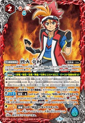 バトルスピリッツ/神煌臨編 第3章:神々の運命/BS46-CP02 烈火 幸村 バトルスピリッツ/神煌臨編 第3章:神々の運命/BS46-CP02 烈火 幸村