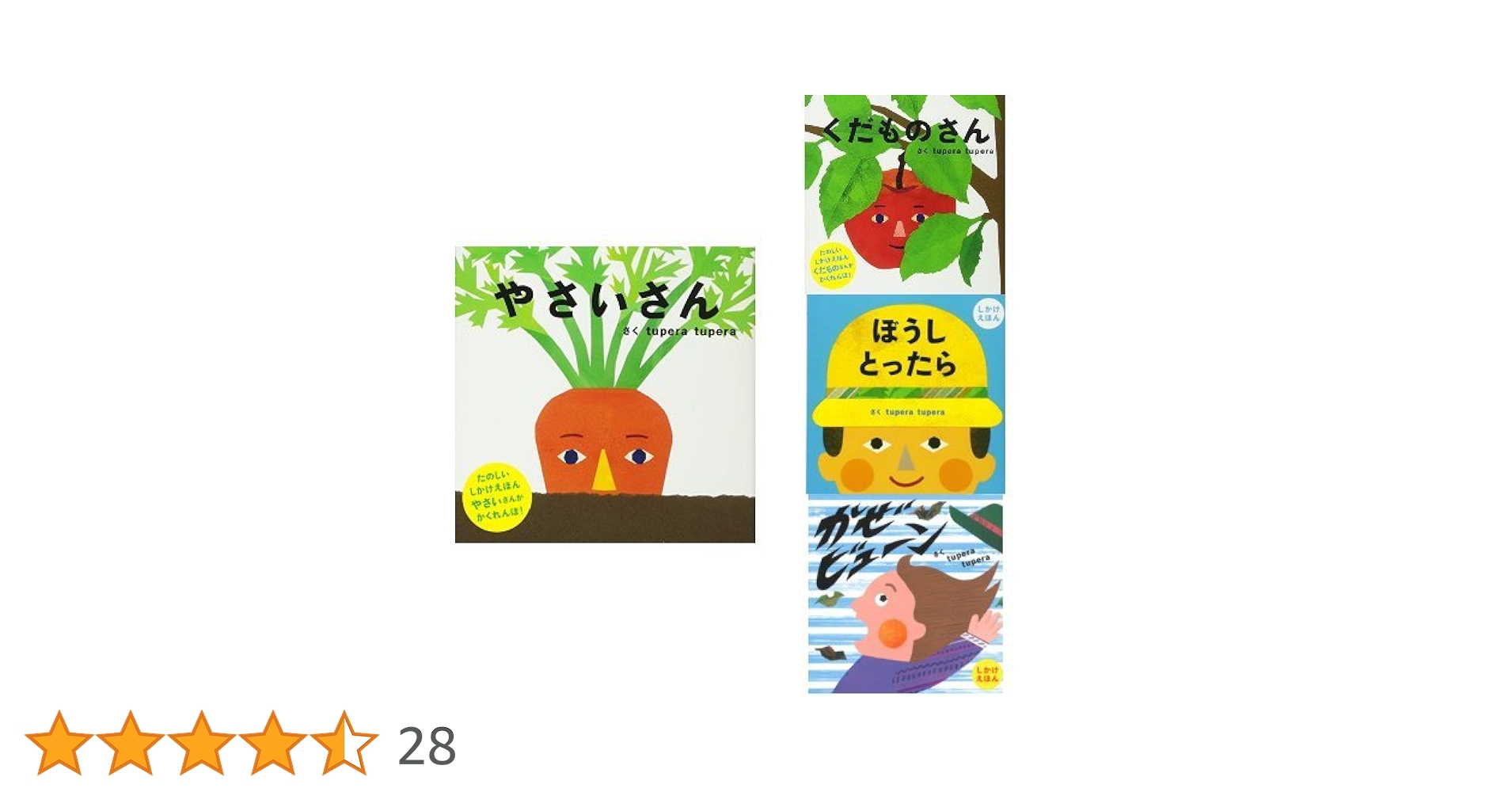 【美品】tupera tupera（ツペラ ツペラ）の絵本11冊セット bk4052036018.jpg