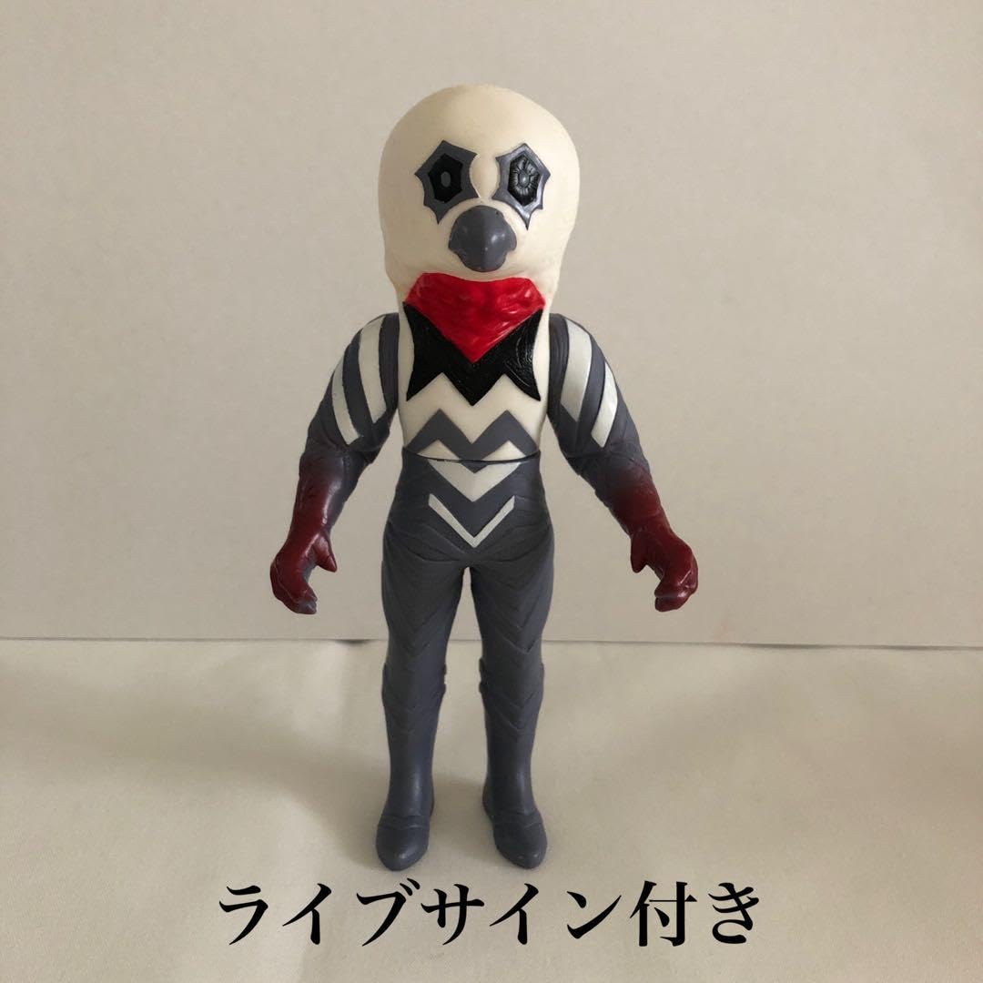 Amazon.co.jp: ウルト ラマン ソフビ ガッツ星人 ウルトラ怪獣500