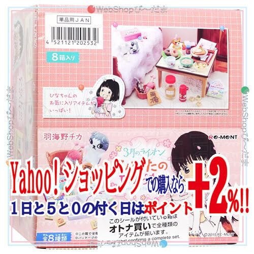 Amazon.co.jp: ☆リーメント 3月のライオン ひなたのたからもの