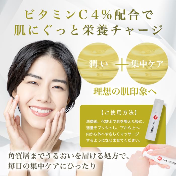 Amazon.co.jp: 銀座まるかん ひとりさん美容液 30ml 美容液 高濃度 4