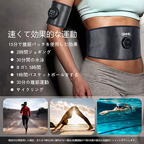 SIMMIS EMS腹筋ベルトトレ-USB充電式【6種類モード 18段階強