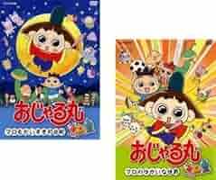 (未使用･未開封品)　おじゃる丸 マロも大すき月光町 [DVD] sdt40b8 Amazon.co.jp: おじゃる丸 マロも大すき月光町 [DVD] : 西村