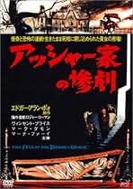 【廃盤/新品未開封】アッシャー家の惨劇('60米) セル版DVD Amazon.co.jp: アッシャー家の惨劇 [DVD] : ヴィンセント