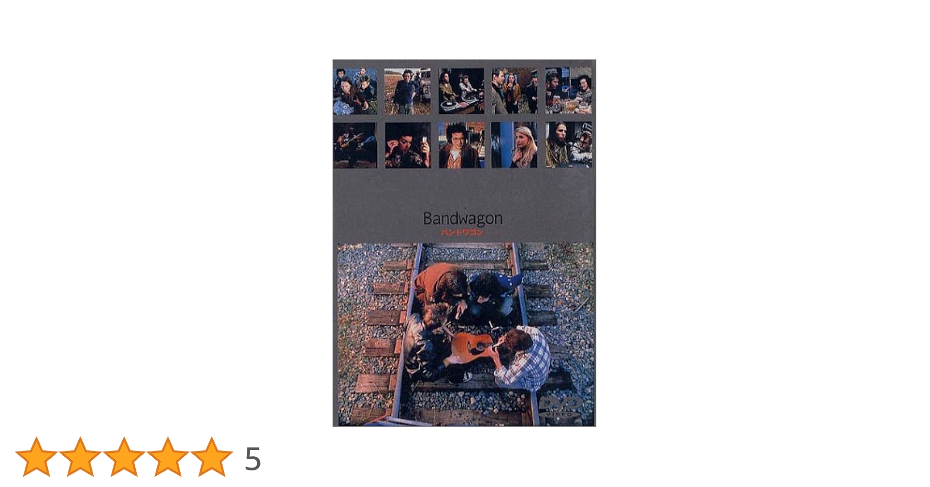 【廃盤】『バンドワゴン』DVD Amazon.co.jp: バンドワゴン [DVD] : リー・ホームズ, ジョン
