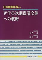 日本農業年報 (全30巻) Kindle版