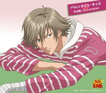 Amazon バレンタイン キッス 白石蔵ノ介 With 四天宝寺中 白石蔵ノ介 秋元康 川本盛文 白石蔵ノ介 With 四天宝寺中 アニメ ミュージック Amazon バレンタイン キッス 白石蔵ノ介 With 四天宝寺中 白石蔵ノ介 秋元康 川本盛文 白石蔵ノ介 With 四天宝寺中 アニメ ミュージック