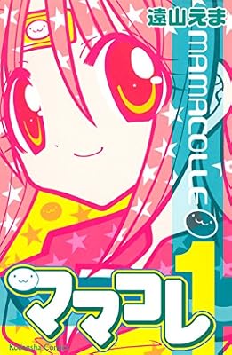 ママコレのキービジュアル
