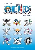  One Piece Collection Partitions: Band Score Sheet Music Book Soundtrack