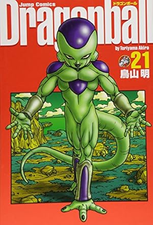 DRAGON BALL 完全版 22 (ジャンプコミックス) | 鳥山 明 |本