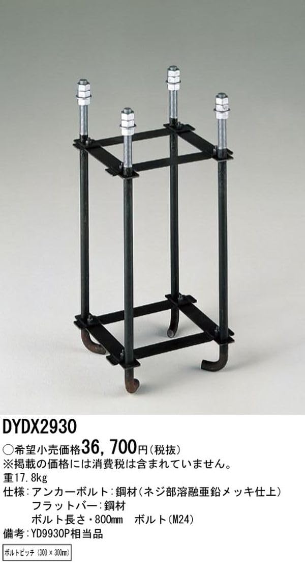 Amazon | パナソニック(Panasonic) 街路灯用ポール DYDX2930