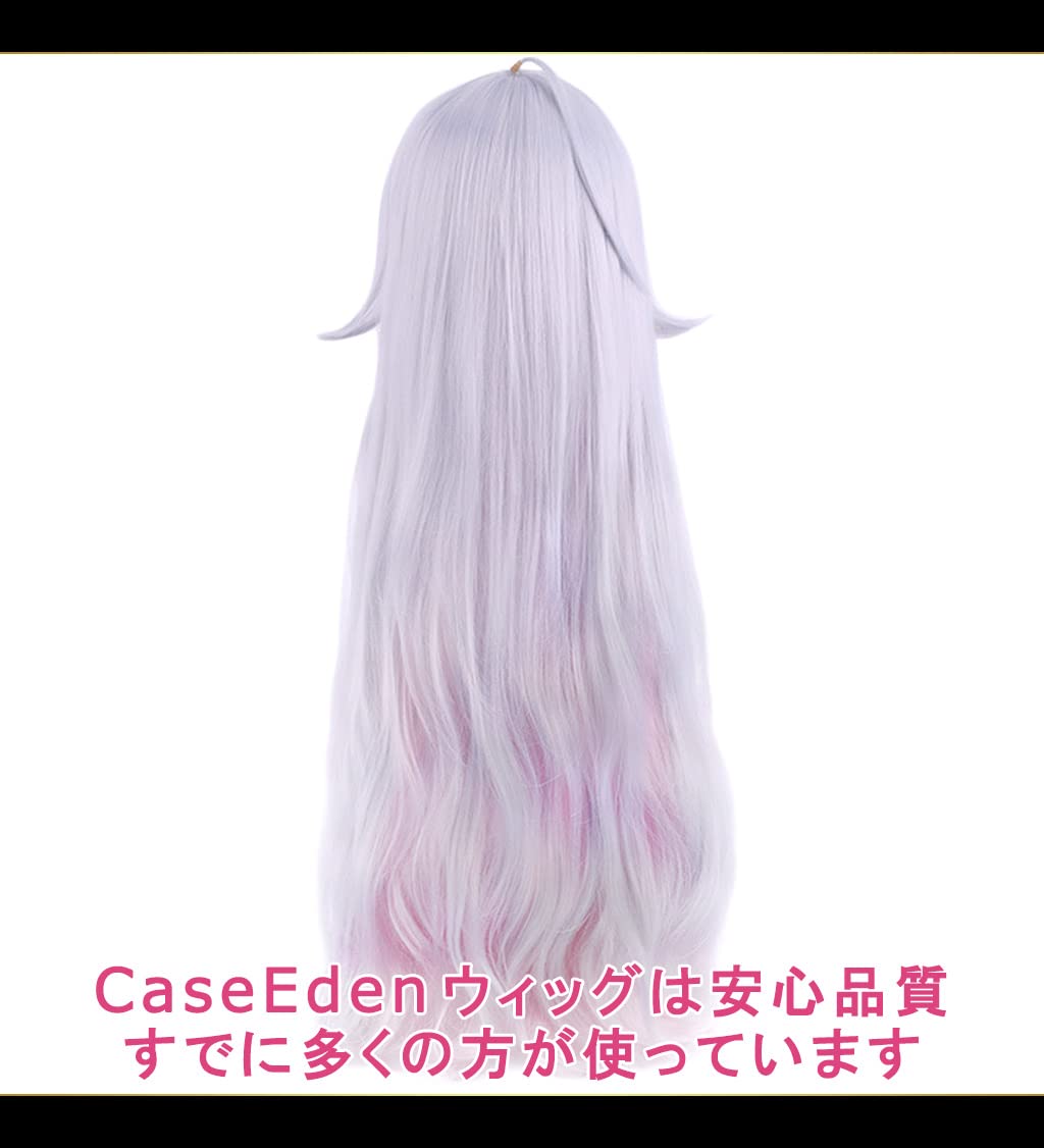 Amazon.co.jp: CaseEden コスプレ ウィッグ フルウィッグ 耐熱 ロング