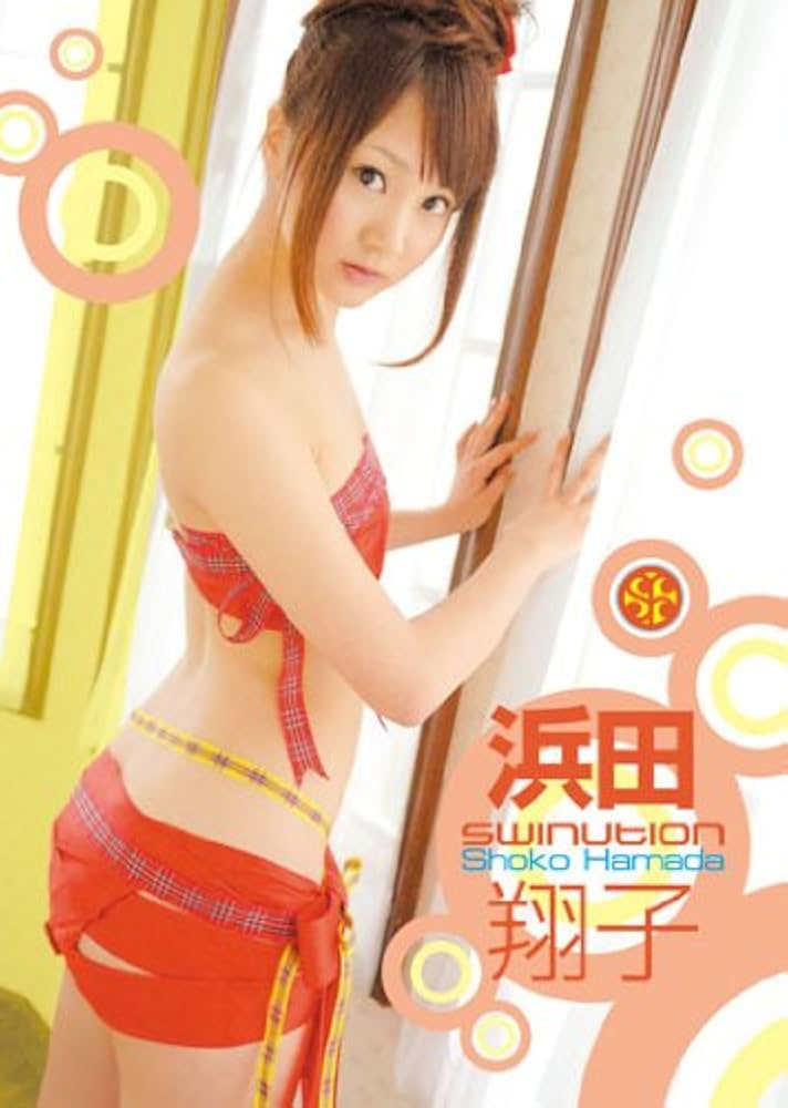 浜田翔子　下着 Amazon.co.jp | SWINUTION 浜田翔子 [DVD] DVD・ブルーレイ - 浜田翔子