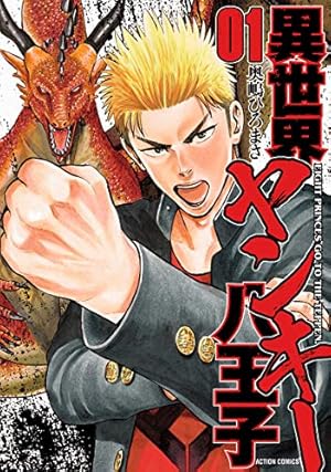 Amazon.co.jp: アシスタントアサシン (少年チャンピオン・コミックス