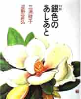 三浦綾子 『対話集』 全4巻セット（1〜4巻）初版揃い 三浦綾子