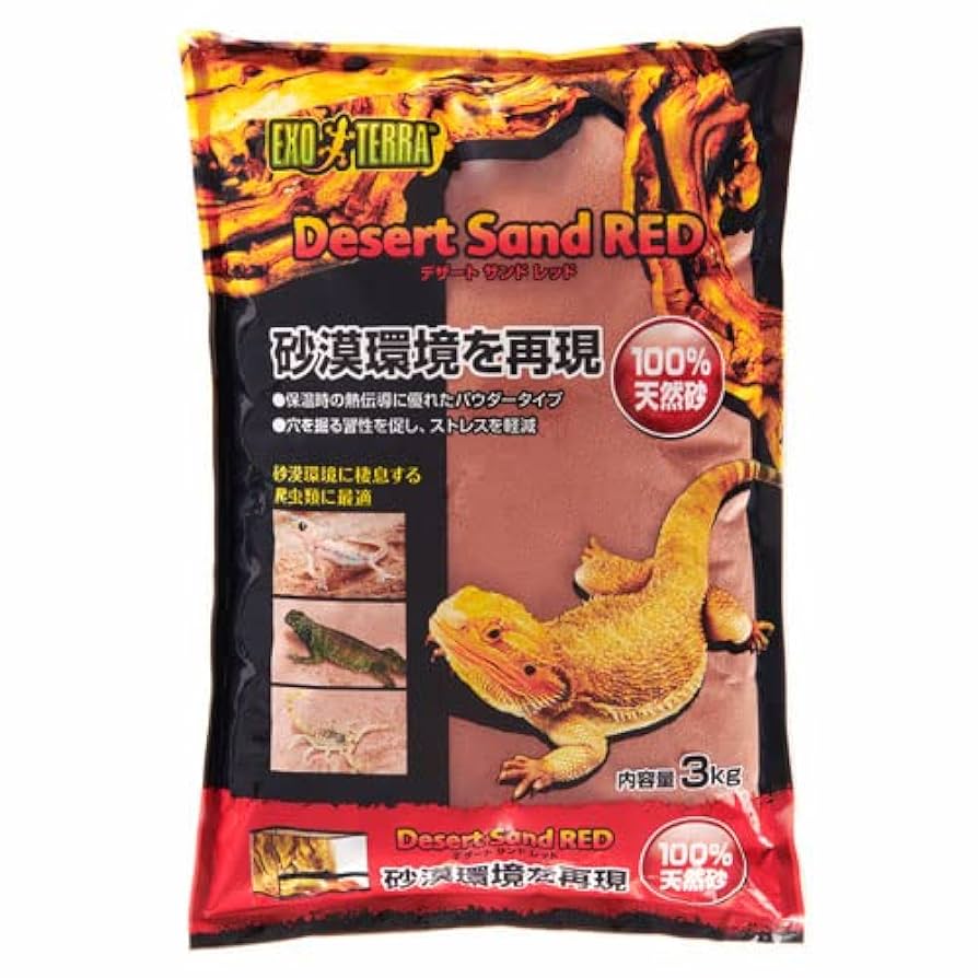 エジプト　砂漠の砂　１．３ｋｇ Amazon | GEX EXOTERRA デザートサンド レッド 3kg×3袋 爬虫類用