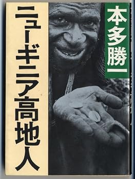 Paperback Bunko Nyuginia kochijin [Japanese Edition] Book