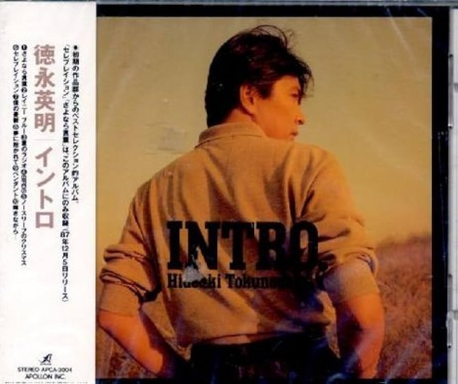 徳永英明CDイントロ2 Amazon.co.jp: INTRO II: ミュージック